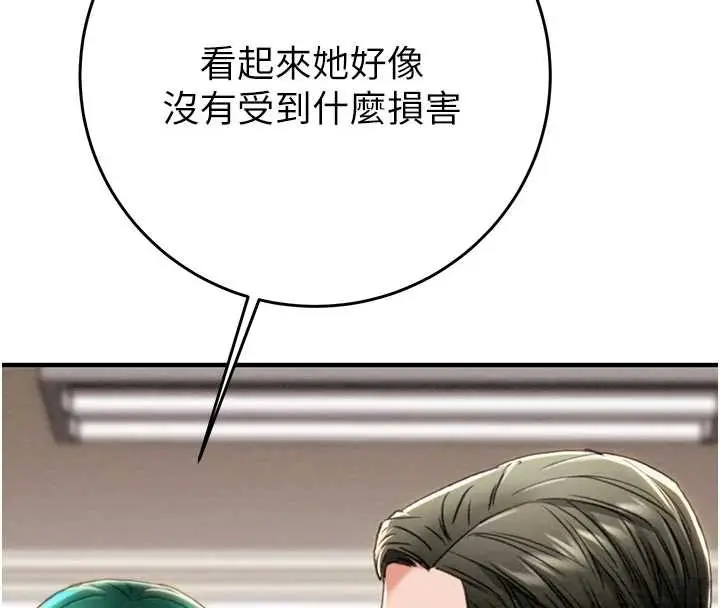 漫画《掠夺行动》第82话第153张图
