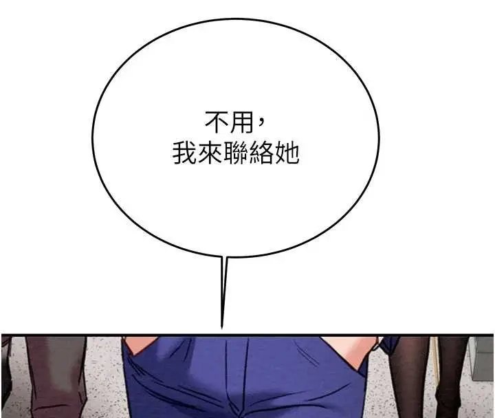 漫画《掠夺行动》第82话第163张图