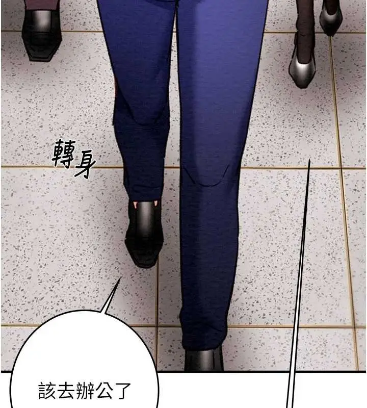 漫画《掠夺行动》第82话第164张图