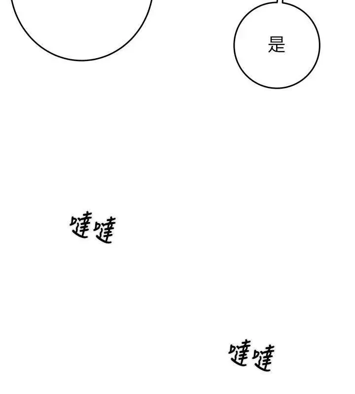 漫画《掠夺行动》第82话第165张图
