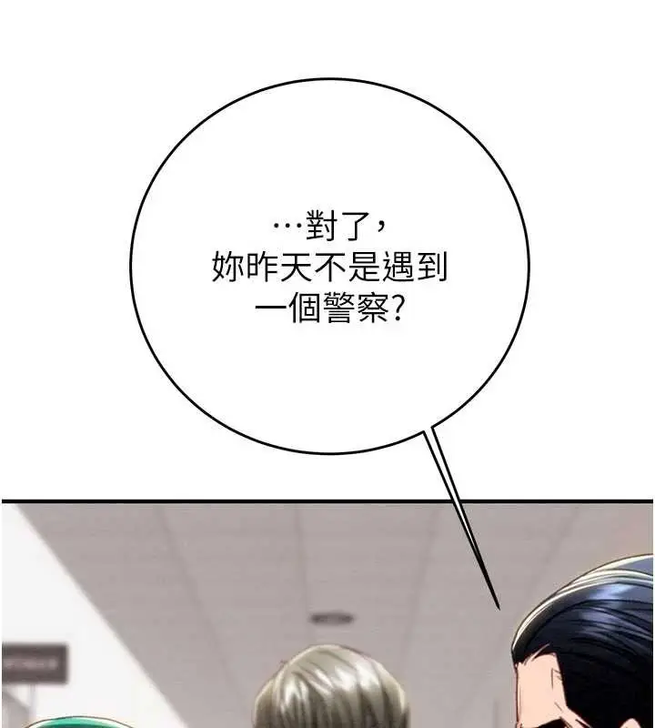 漫画《掠夺行动》第82话第166张图