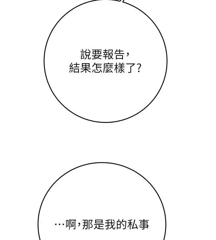 漫画《掠夺行动》第82话第168张图