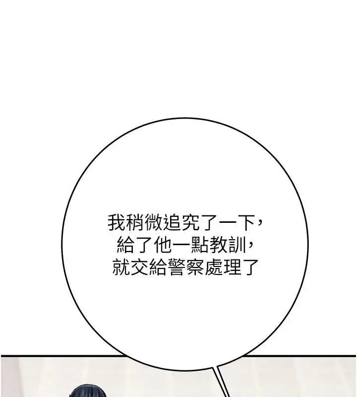 漫画《掠夺行动》第82话第175张图