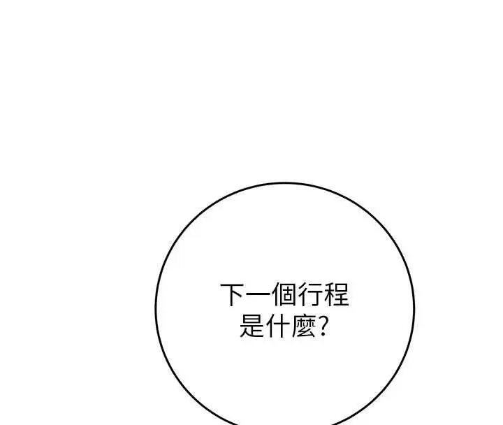 漫画《掠夺行动》第82话第178张图