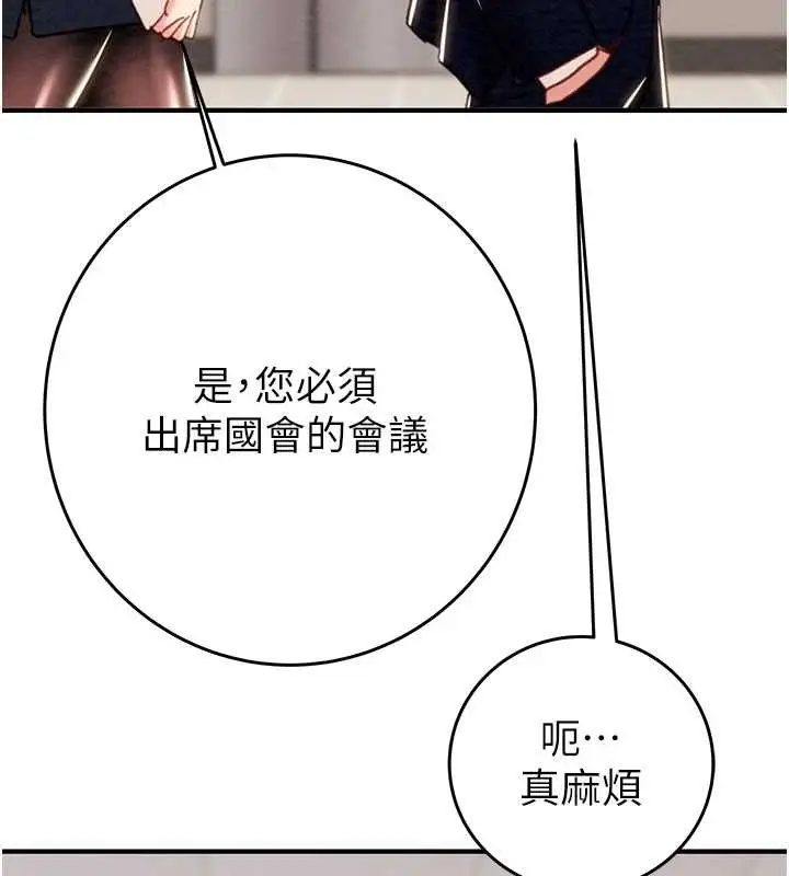 漫画《掠夺行动》第82话第180张图