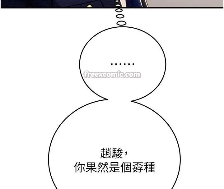 漫画《掠夺行动》第82话第182张图