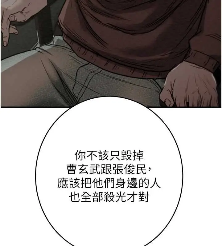 漫画《掠夺行动》第82话第184张图