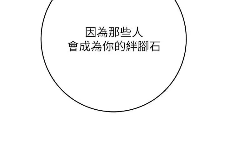 漫画《掠夺行动》第82话第186张图