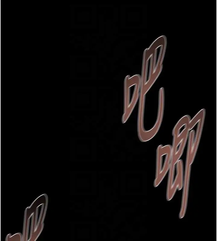 漫画《掠夺行动》第82话第19张图