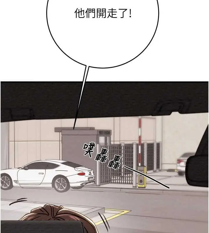 漫画《掠夺行动》第82话第191张图