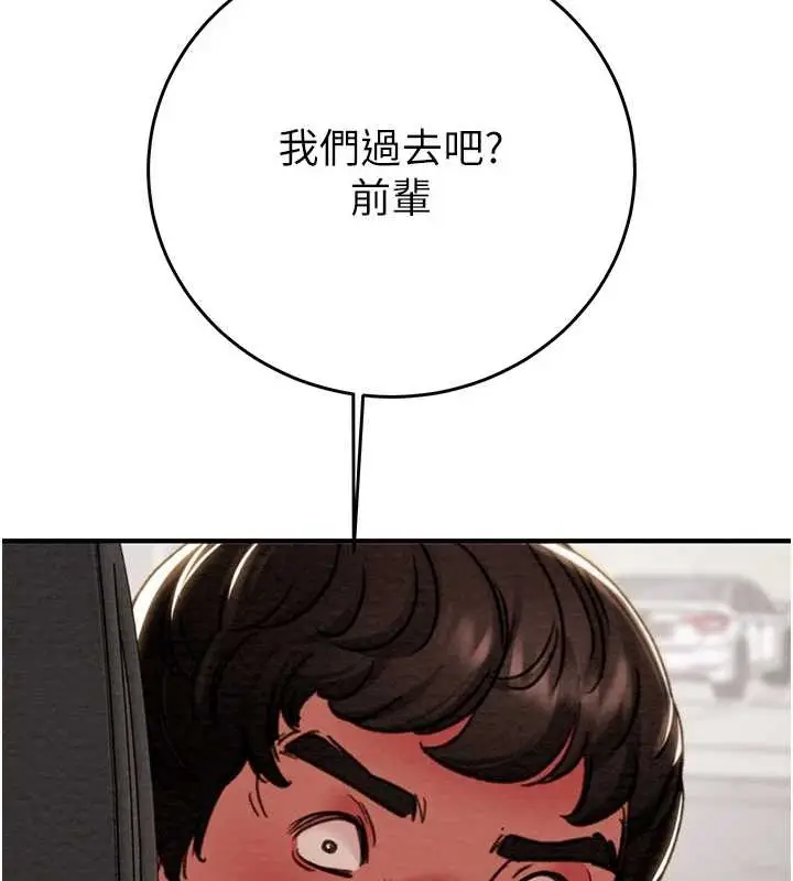 漫画《掠夺行动》第82话第193张图