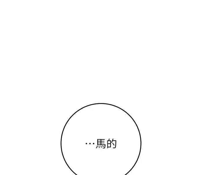 漫画《掠夺行动》第82话第199张图
