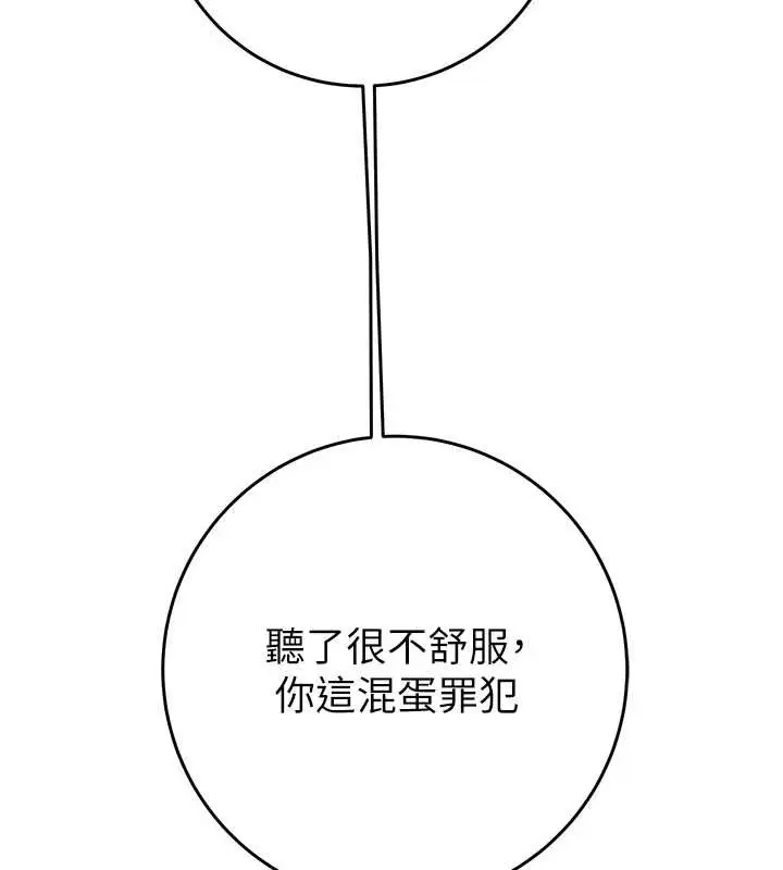 漫画《掠夺行动》第82话第202张图
