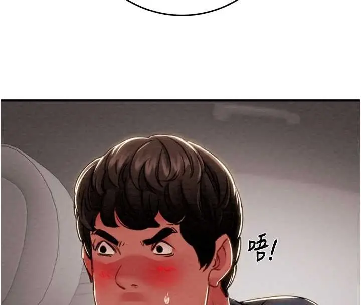 漫画《掠夺行动》第82话第203张图