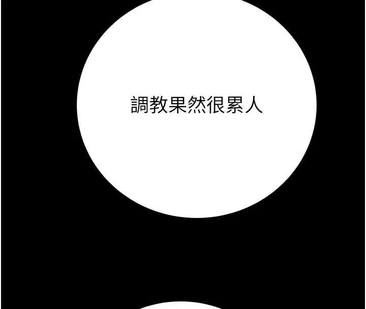 漫画《掠夺行动》第82话第218张图
