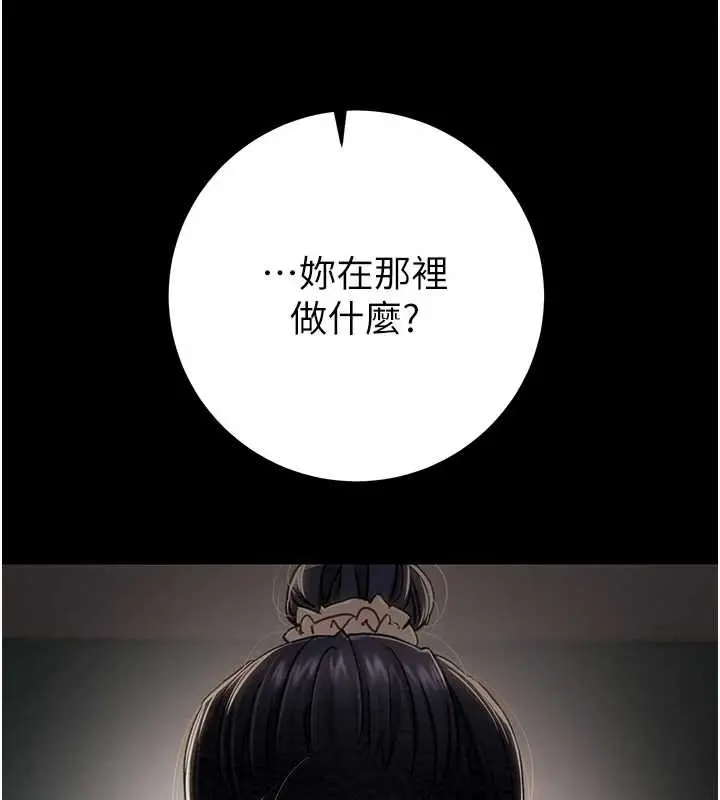 漫画《掠夺行动》第82话第228张图