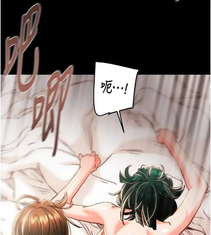 漫画《掠夺行动》第82话第23张图