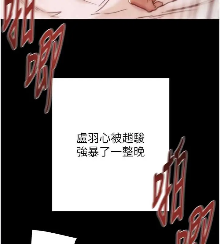 漫画《掠夺行动》第82话第25张图