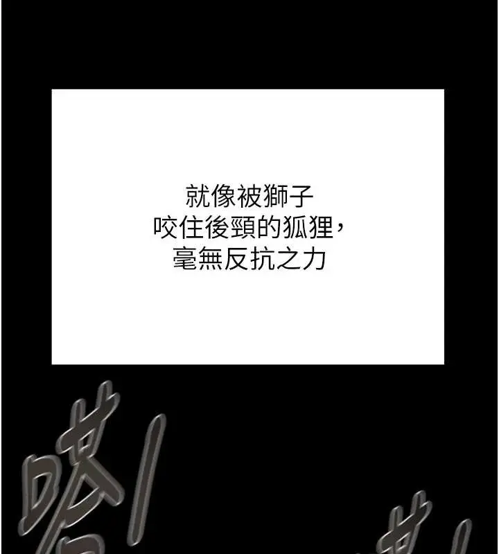 漫画《掠夺行动》第82话第30张图