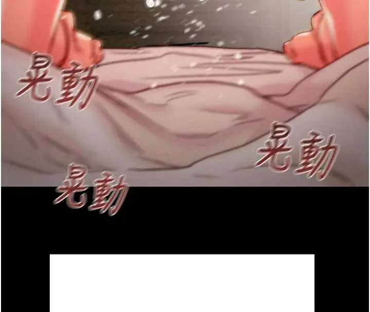 漫画《掠夺行动》第82话第33张图