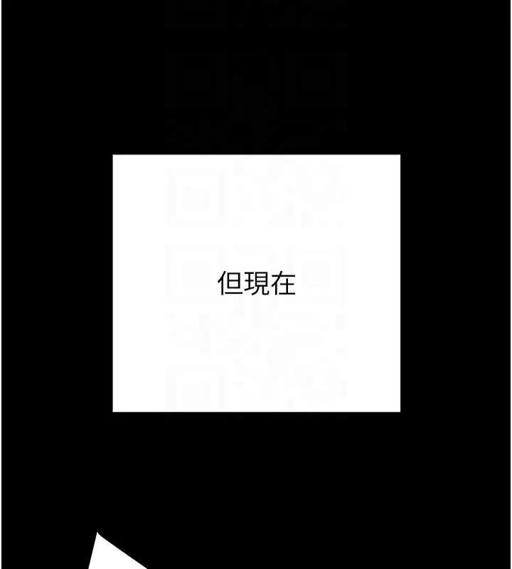 漫画《掠夺行动》第82话第36张图