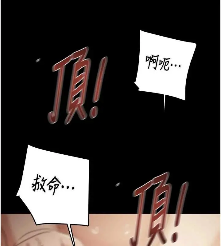 漫画《掠夺行动》第82话第45张图