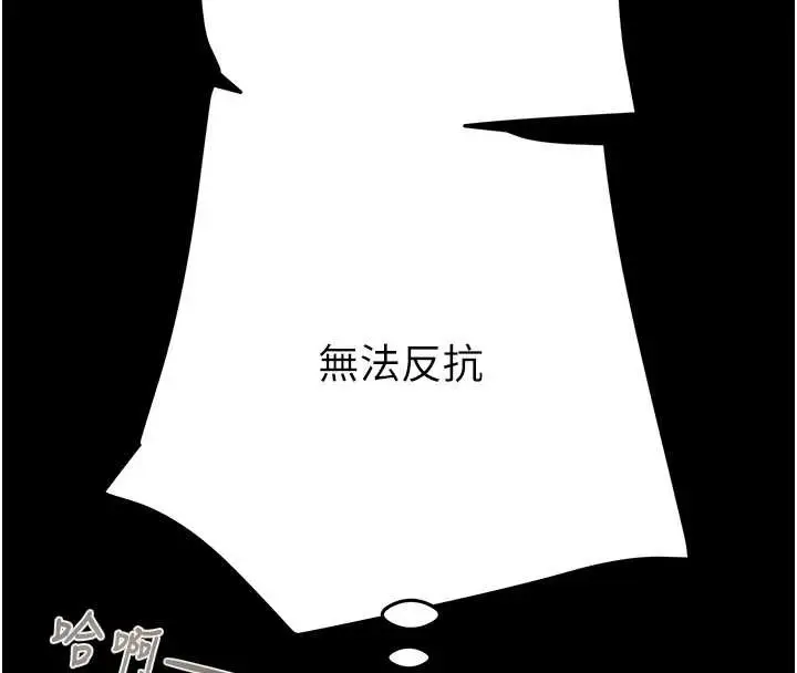 漫画《掠夺行动》第82话第48张图