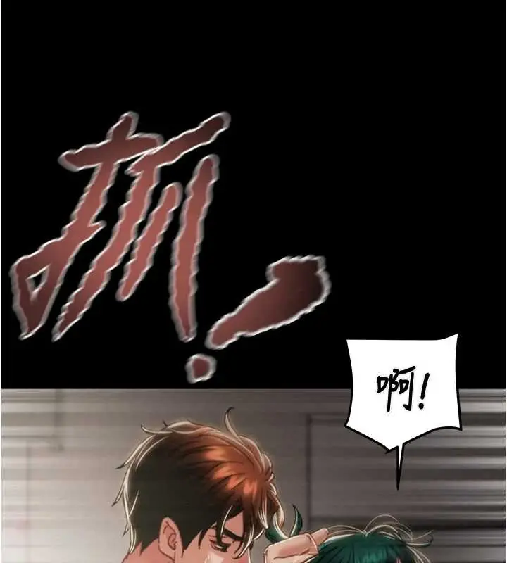 漫画《掠夺行动》第82话第51张图