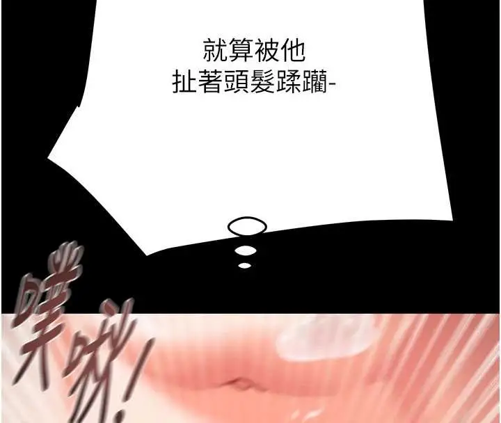 漫画《掠夺行动》第82话第54张图
