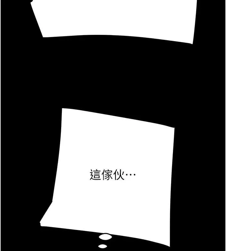 漫画《掠夺行动》第82话第57张图