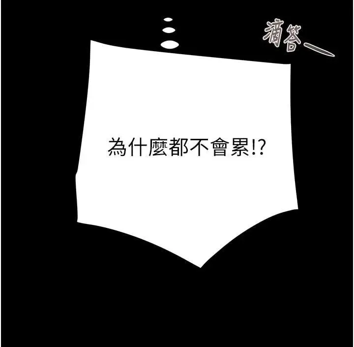 漫画《掠夺行动》第82话第61张图