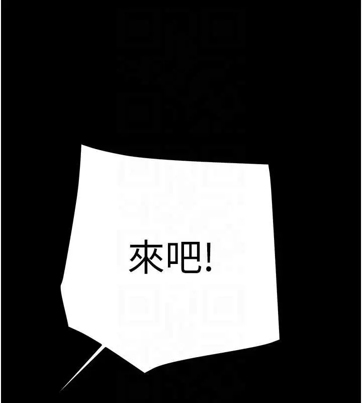 漫画《掠夺行动》第82话第62张图