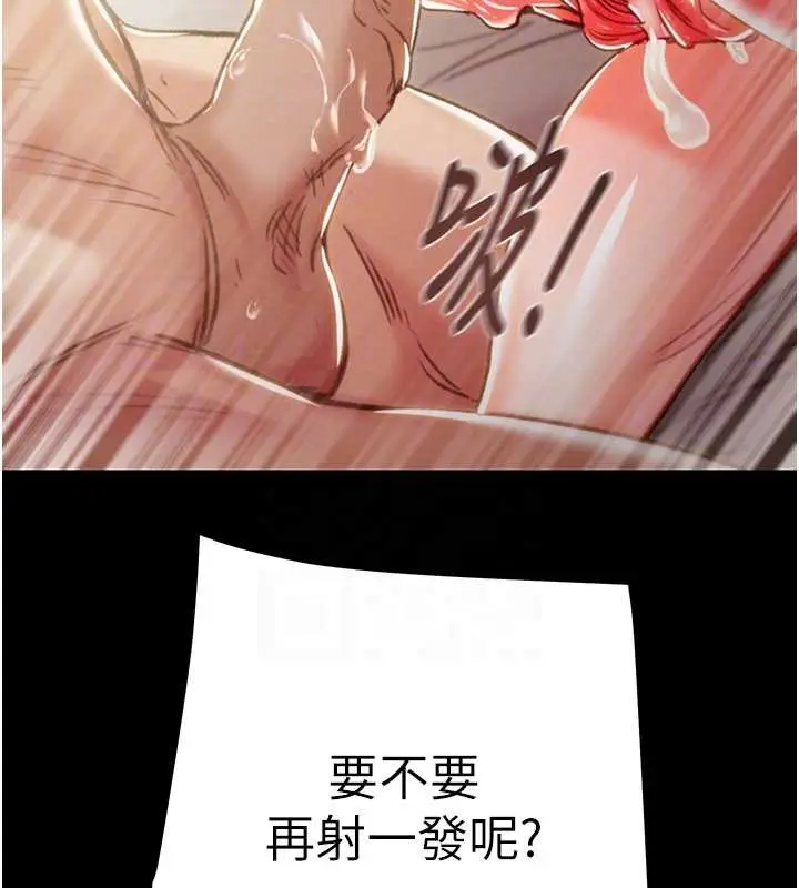 漫画《掠夺行动》第82话第64张图