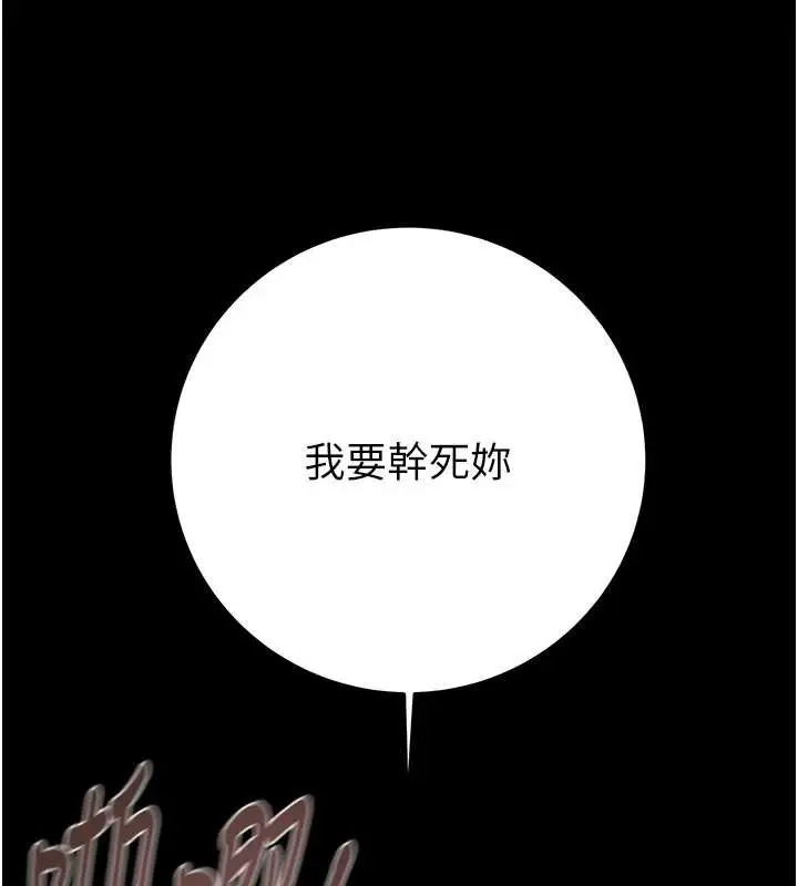 漫画《掠夺行动》第82话第7张图