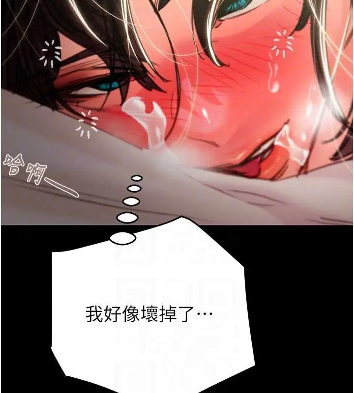 漫画《掠夺行动》第82话第76张图