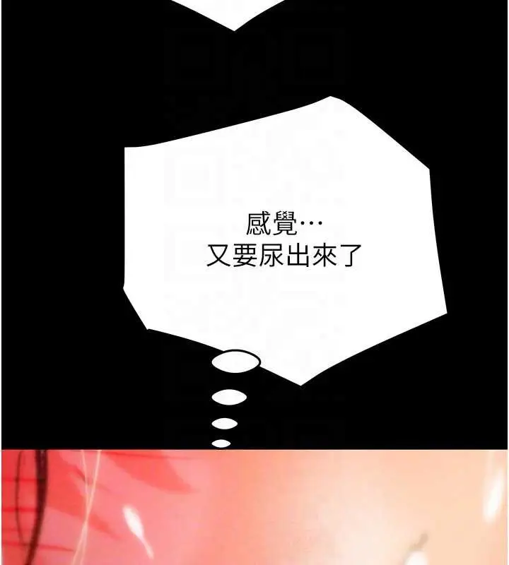 漫画《掠夺行动》第82话第77张图