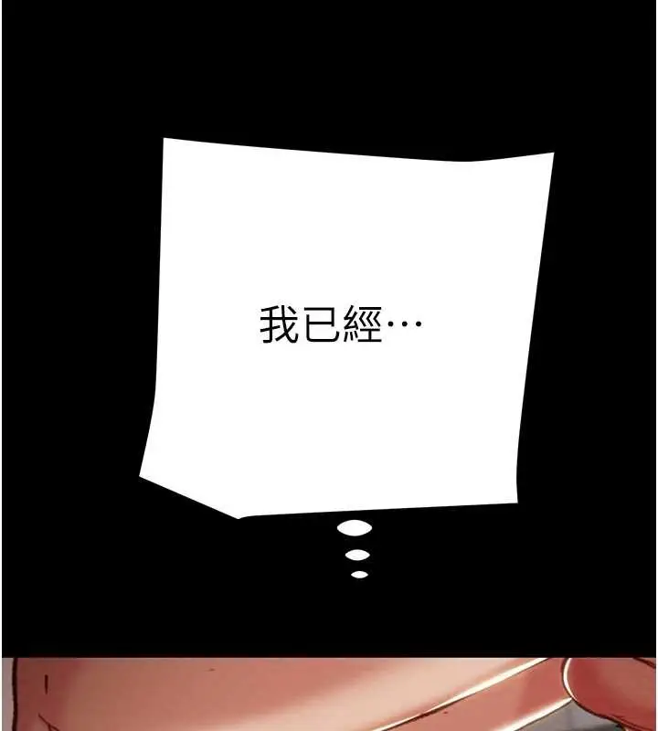 漫画《掠夺行动》第82话第80张图