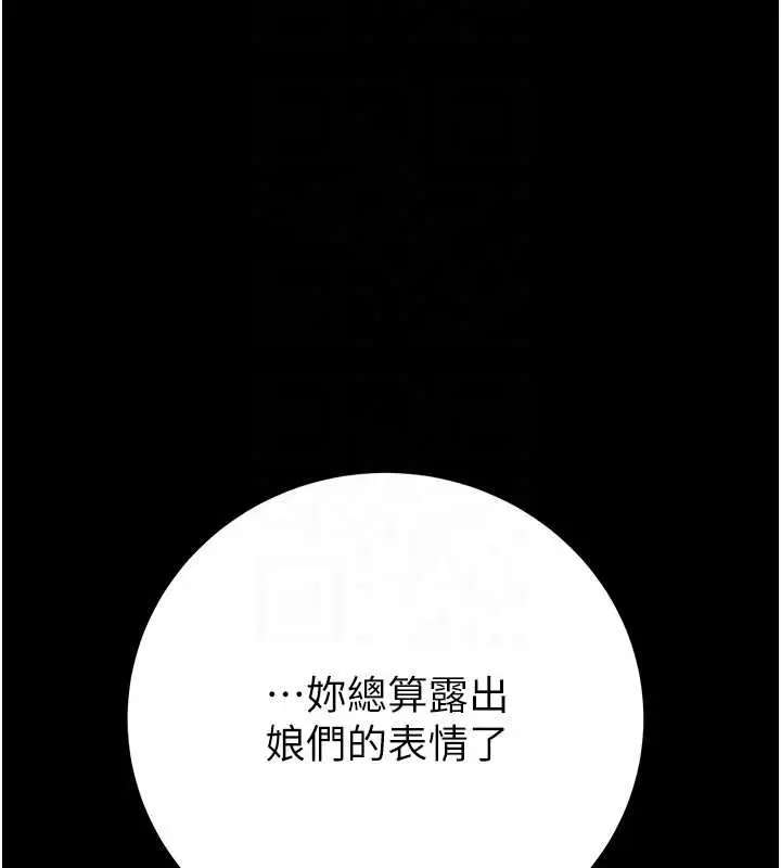 漫画《掠夺行动》第82话第86张图