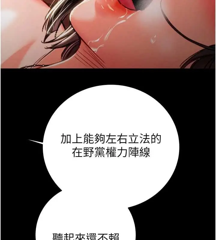 漫画《掠夺行动》第82话第96张图