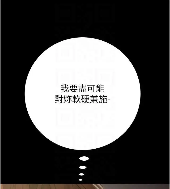 漫画《掠夺行动》第83话第101张图