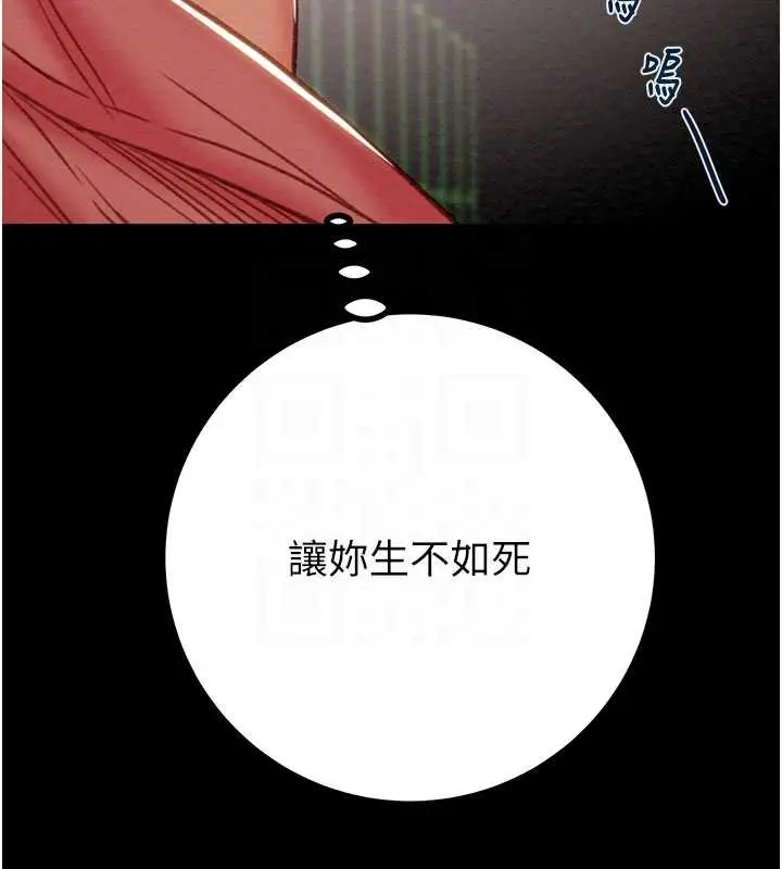 漫画《掠夺行动》第83话第103张图