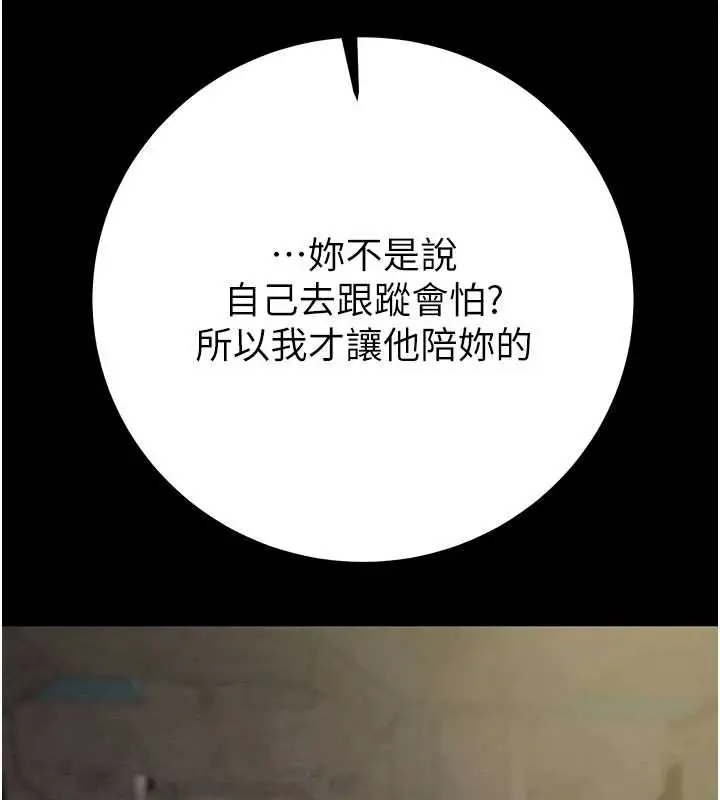 漫画《掠夺行动》第83话第105张图