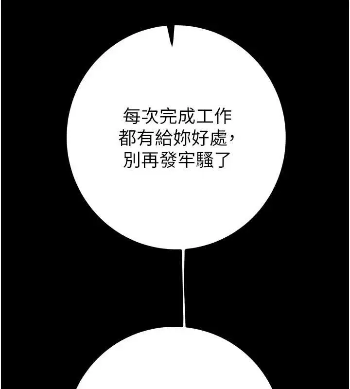 漫画《掠夺行动》第83话第107张图
