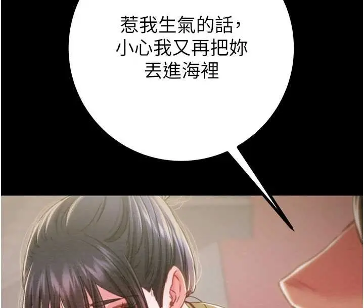 漫画《掠夺行动》第83话第108张图