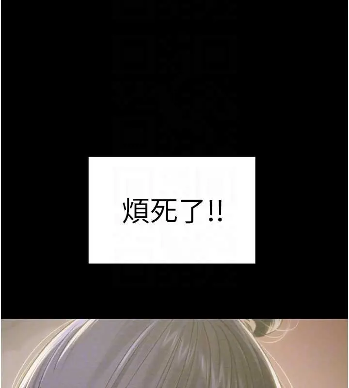漫画《掠夺行动》第83话第111张图