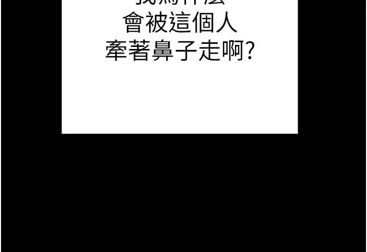 漫画《掠夺行动》第83话第114张图