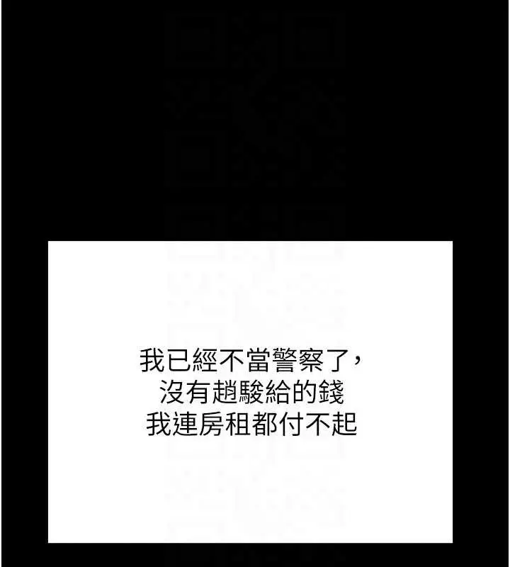漫画《掠夺行动》第83话第115张图