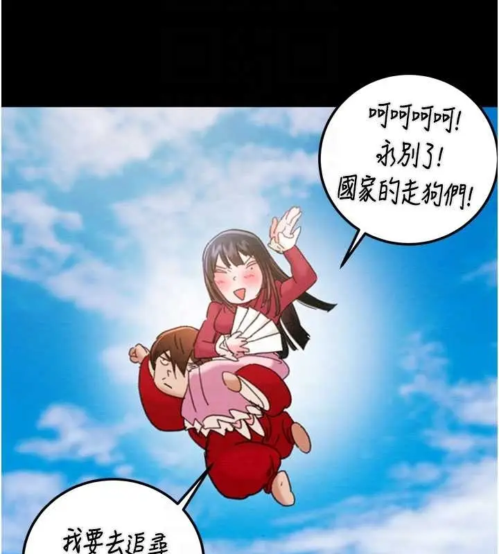 漫画《掠夺行动》第83话第116张图