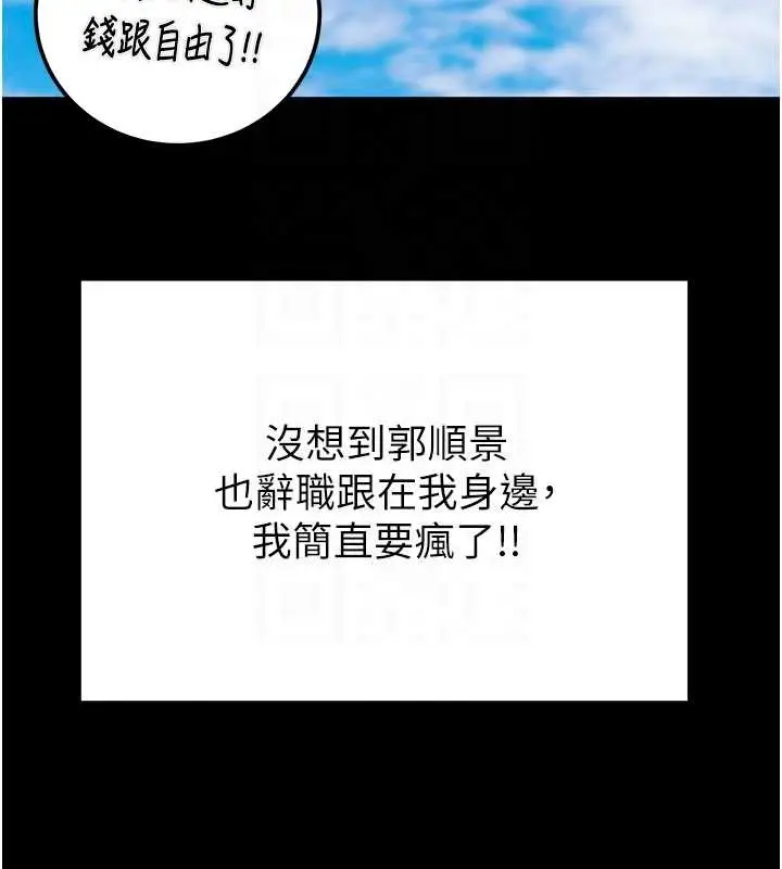 漫画《掠夺行动》第83话第117张图