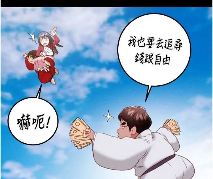 漫画《掠夺行动》第83话第118张图